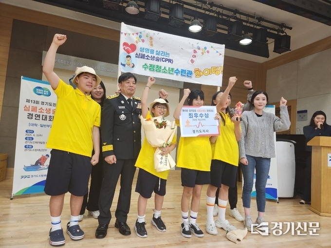 경기도민 심폐소생술 경연대회에서 최우수상을 수상한 수정청소년수련관 초등방과후아카데미 학생들이 기쁨을 만끽하고 있다. (사진=성남시청소년재단 제공)