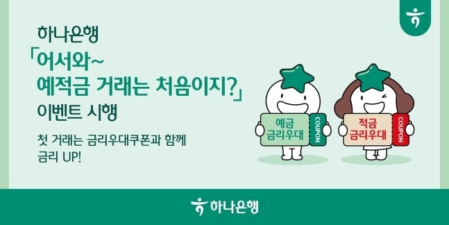 (사진=하나은행 제공) 