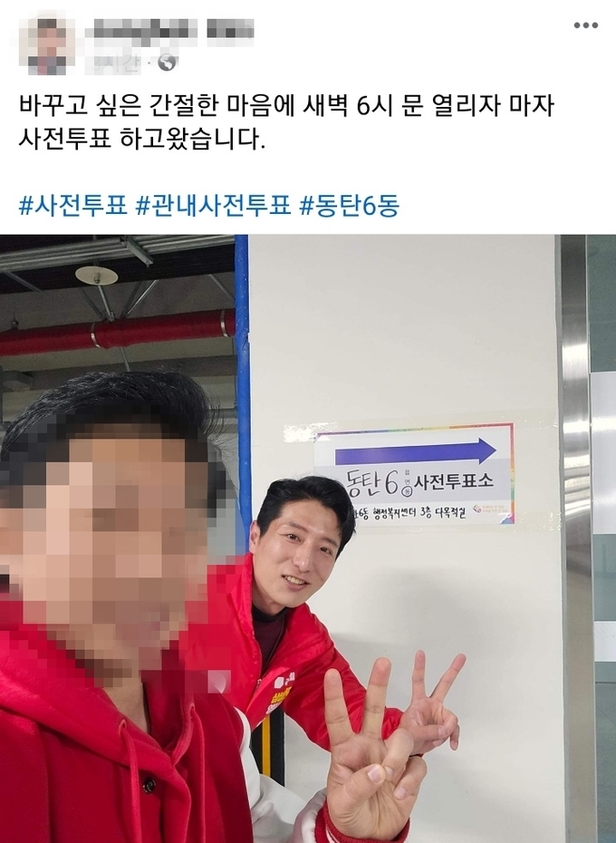 한정민 화성을 국민의힘 후보가 5일 화성시 동탄6동 행정복지센터 주차장에서 선거운동복을 입은 채로 기념촬영을 하고 있다. (사진=A지방의원 SNS 캡쳐)