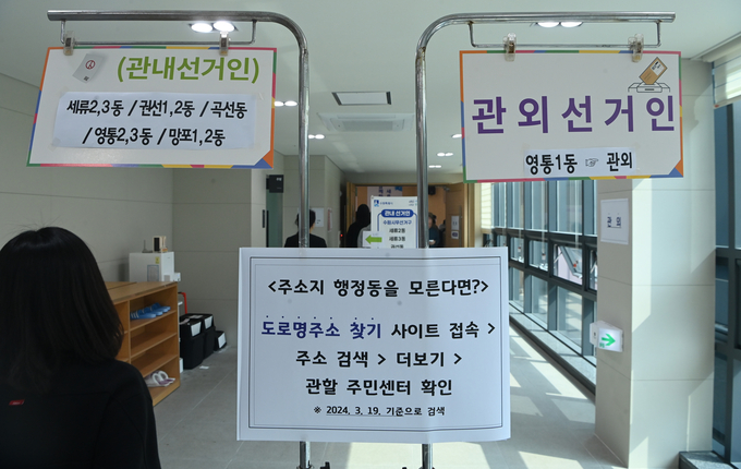 자신이 거주하는 지역구에서 투표하는 관내선거인의 경우, 투표용지만 받아 기표 후 투표함에 넣으면 된다. 반면, 자신이 거주하지 않는 지역구에서 투표를 하는 관외선거인은 투표용지에 기표 후 회송용 봉투에 넣어 봉합해 투표함에 넣어야 한다.