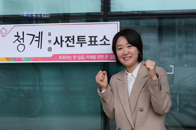 이소영 후보가 사전투표 후 인증샷을 찍고 있다. (사진=이소영 후보 측 제공)