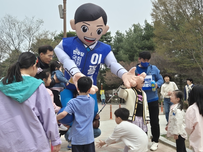 6일 낮 성남시 분당구 율동공원에 이광재(민주·분당갑) 국회의원 후보 풍선인형 앞에 아이들이 모여있다. (사진=김한별 기자)
