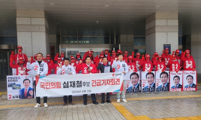 국민의힘 심재철(앞줄 가운데) 후보가 3일 안양시청 앞에서 기자회견을 한 뒤 총선 승리를 다짐하고 있다.(사진=송경식 기자)