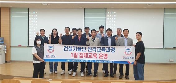 경복대 건설교육원이 국토교통부로부터 전국 대학 중 유일하게 ‘건설기술인 교육 ‧ 훈련 기관’으로 재지정됐다 .(사진=경복대 제공)