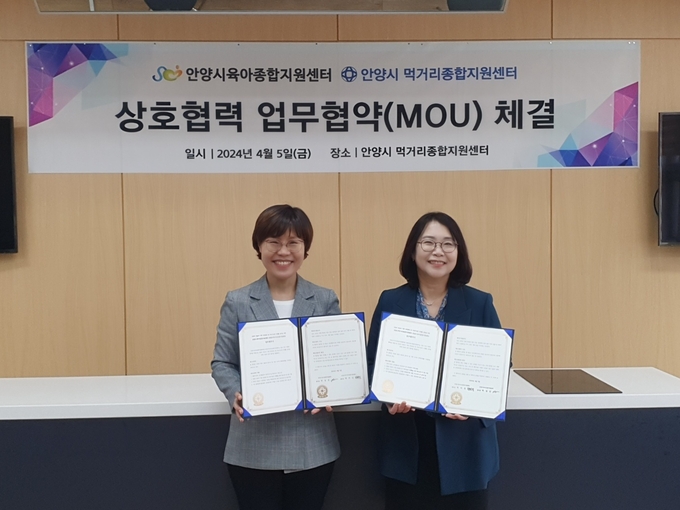 안양시먹거리종합지원센터와 안양시육아종합지원센터가 업무협약을 한 뒤 협약서를 들어보이고 있다.(사진=안양시 제공)