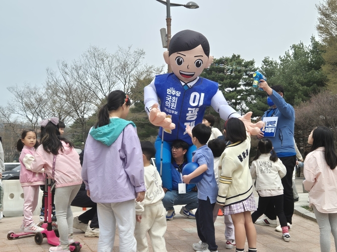 6일 오전 분당 율동공원에 이광재(민주·분당갑) 후보의 풍선 인형인 ‘팡재 인형’ 주변에 아이들이 모여있다. (사진=김한별 기자)