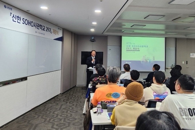 시석중 경기신용보증재단 이사장이 지난 5일 ‘신한 SOHO사관학교 29기’ 개강식에서 참가자들을 격려하고 있다. (사진=신한은행 제공)