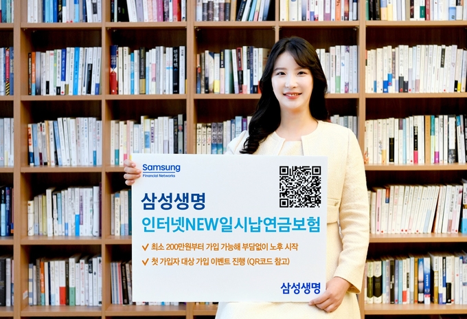 (사진=삼성생명 제공)