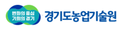 (사진=경기도농업기술원 제공)