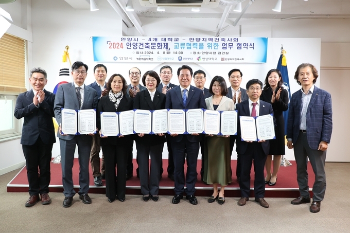 8일 시청 접견실에서 열린 업무협약식에서 최대호 안양시장(앞줄 오른쪽 네 번째)과 참석자들이 협약을 마친 뒤 협약서를 들어보이고 있다.(사진=안양시 제공)