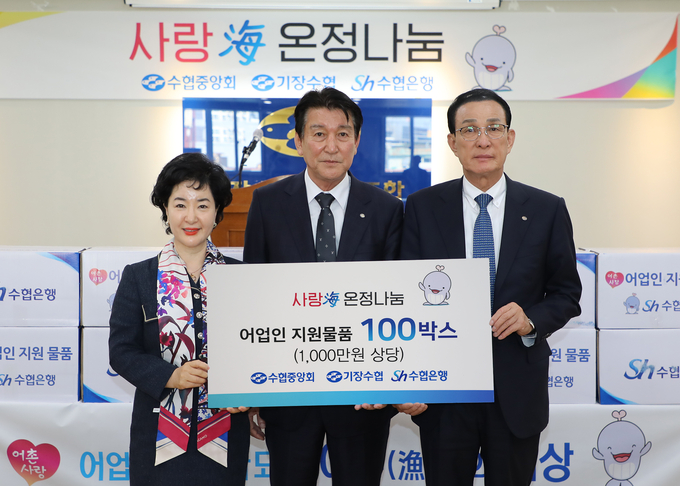 (왼쪽부터) 강신숙 수협은행장, 문용환 기장수협 조합장, 노동진 수협중앙회장이 기념촬영을 하고 있다. (사진=Sh수협은행 제공)