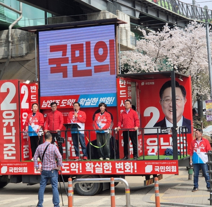 국민의힘 남양주갑 유낙준 후보 화도읍 마석 유세 현장(사진=유 후보 측 제공)