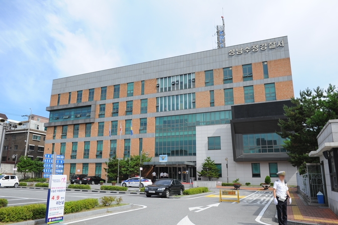  성남수정경찰서 전경. (사진=경기신문 DB)