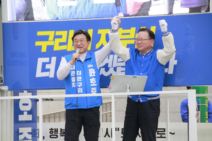 민주당 김부겸 상임선대위원장이 구리역에서 윤호중(민주·구리) 후보 지원유세에 나섰다. (사진=윤호중 후보 측 제공)