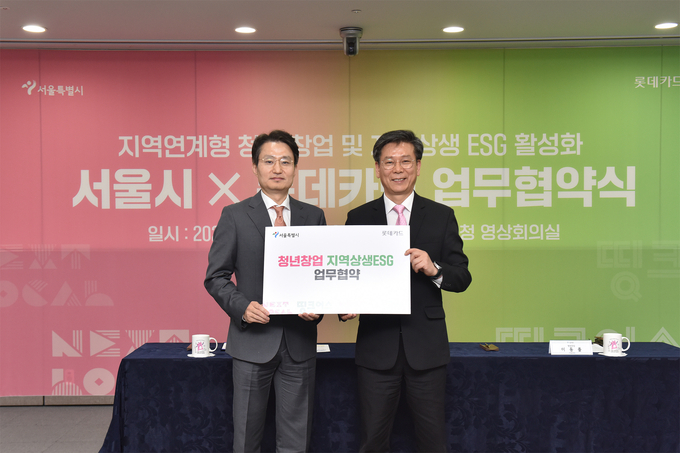정동훈 롯데카드 전략본부장(왼쪽)이 업무협약식에서 이동률 서울특별시 행정국장과 기념촬영을 하고 있다. (사진=롯데카드 제공)