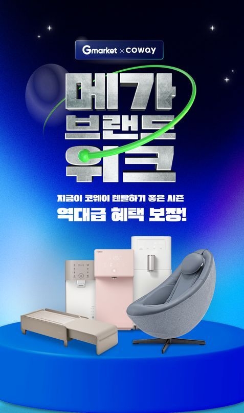 (사진=코웨이 제공)
