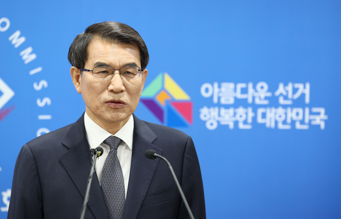 노태악 중앙선거관리위원장이 지난달 27일 과천 중앙선거관리위원회에서 대국민 담화문을 발표하고 있다. (사진=연합뉴스)