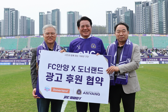 지난 6일 안양종합운동장에서 열린 하나은행 k리그2 2024 5라운드 안산 그리너스와 경기에 앞서 진행된 광고 후원 협약식에서 김주영 도너랜드 대표와 FC안양 구단주인 최대호 안양시장, 신경호 안양 단장(왼쪽부터)이 기념사진을 찍고 있다. (사진=FC안양 제공)