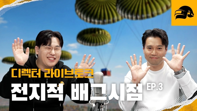 (사진=크래프톤 제공)