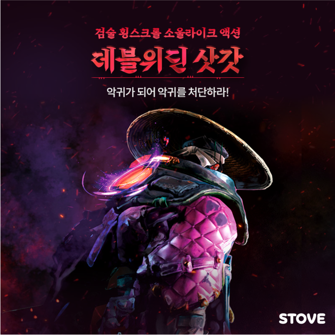 (사진=스마일게이트 제공)