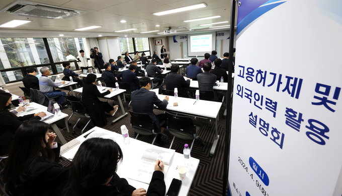 고용허가제 및 외국인력(E-9) 활용 설명회. (사진=중소기업중앙회 제공)