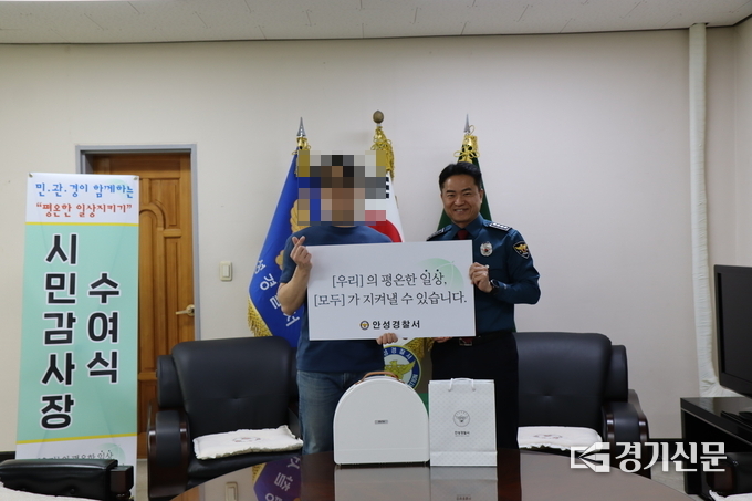 안성경찰서가 음주운전자를 검거하는 데에 기여한 시민 A씨에게 감사장을 수여하고 있다. (사진=안성경찰서 제공)