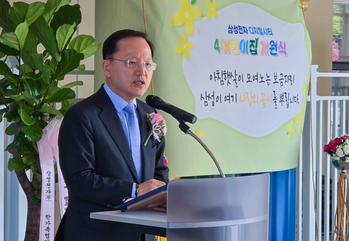 박학규 삼성전자 경영지원실장 사장이 삼성전자 디지털시티 제4어린이집 개원식에서 축사를 하고 있다. (사진=삼성전자 제공)