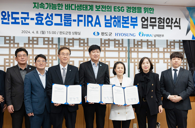 효성그룹이 지난 8일 전남 완도군청에서 완도군 및 한국수산자원공단 남해본부와 탄소중립 등 지속가능한 바다생태계 보전을 위한 MOU를 체결했다. (사진=효성 제공)