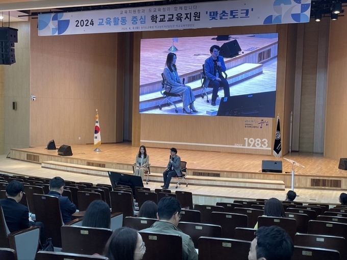 교육청 관계자가 학교교육지원 맞손토크 프로그램을 진행하고 있다. (사진=경기도교육청 제공)