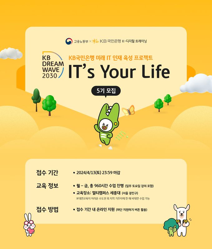 (사진=KB국민은행 제공)