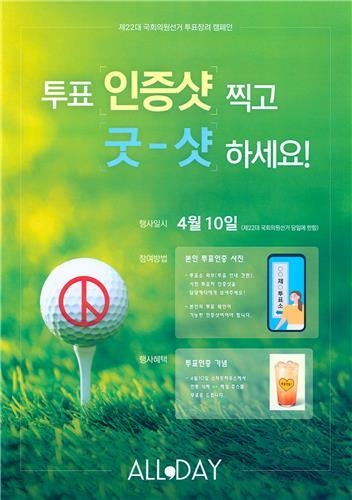 (사진=올데이 골프그룹 제공)