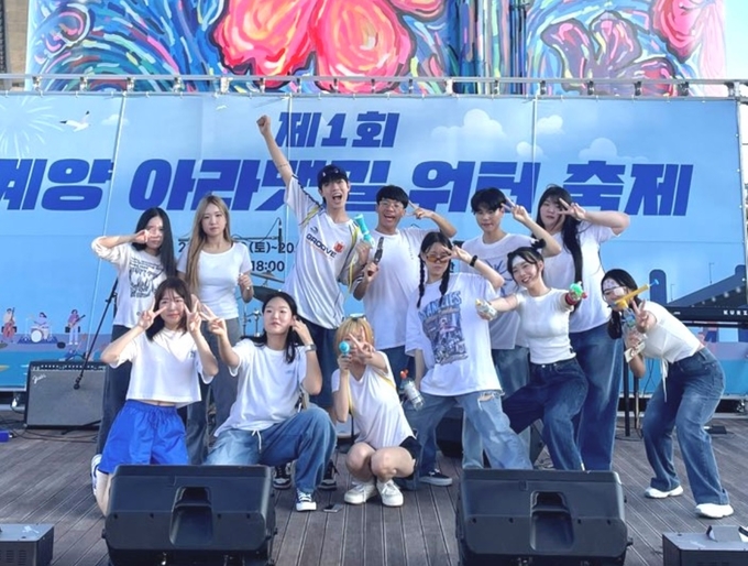 2023년 8월 계양아라뱃길 워터축제에서 한 청소년 동아리가 기념촬영을 하고 있다. ( 사진 = 계양구 제공 )