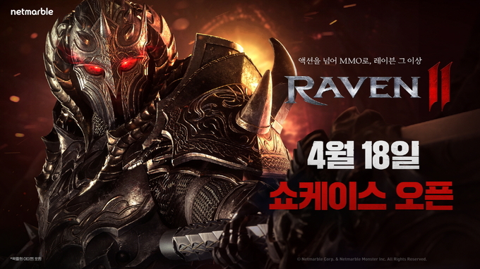 (사진=넷마블 제공)