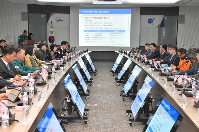 시흥시는 지난 8일 시청 글로벌센터에서 여름철 집중호우 및 태풍에 대응하기 위한 ‘2024년 여름철 자연 재난 대비 관계기관 대책 회의’를 개최했다. (사진=시흥시 제공)