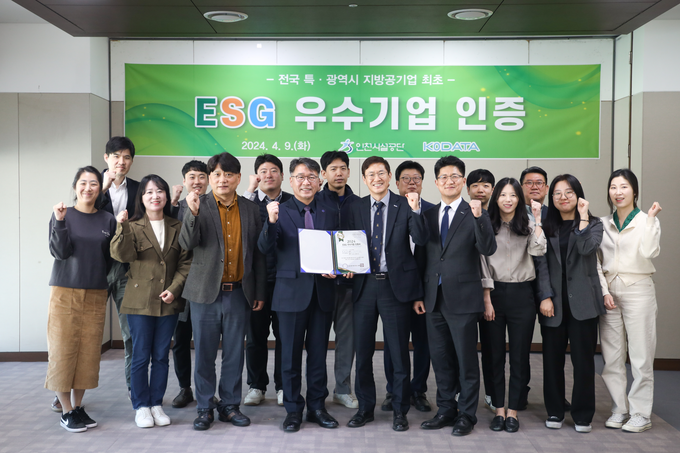 김종필 인천시설공단 이사장이 임직원들과 ESG 우수기업 인증을 받고 기념촬영을 하고 있다. ( 사진 = 인천시설공단 제공 )