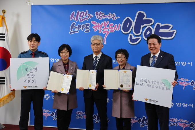 최대호 안양시장(맨오른쪽)과 장현덕 안양동안경찰서장(맨왼쪽)이 보이스피싱 피해를 막은 명예시민과장과 청원경찰에게 감사장을 수여한 뒤 기념사진을 찍고 있다. (사진=안양시 제공)