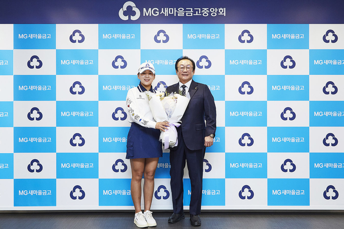 이제영 프로(왼쪽)가 후원 조인식 후 김인 새마을금고중앙회장과 기념촬영을 하고 있다.(사진=새마을금고중앙회 제공)