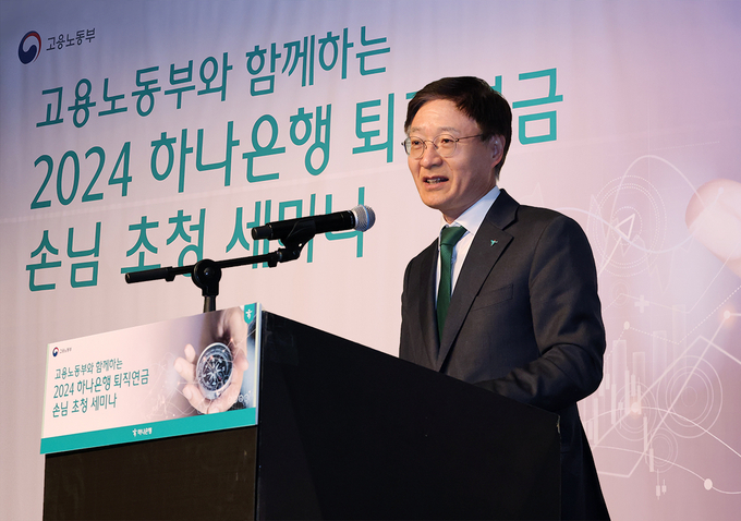 이승열 하나은행장이 세미나에 참석한 퇴직연금 기업 담당자들에게 감사의 인사말을 전하고 있다. (사진=하나은행 제공)