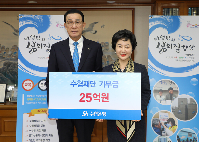 노동진 수협재단 이사장(왼쪽)과 강신숙 수협은행장이 기부금 전달식에서 기념촬영을 하고 있다. (사진=Sh수협은행 제공)