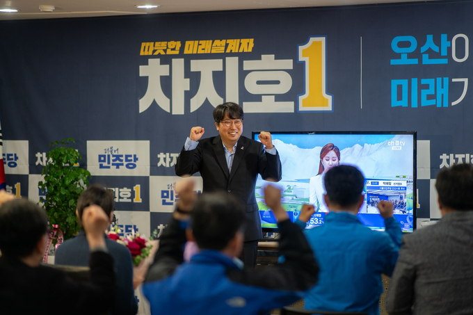 오산시 국회의원 선거 더불어민주당 차지호 당선인이 당선 확정 후 캠프에서 지지자들과 함께 만세를 부르고 있다.(사진=차지호 당선인 사무실 제공)
