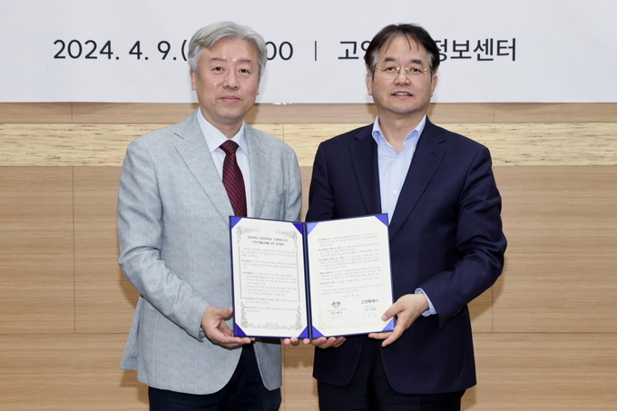 이동환 고양특례시장(우), 정남호 경희대학교 관광대학원 원장. (사진=고양시 제공)