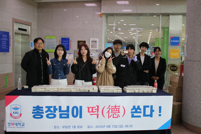 경복대 ‘총장님이 떡(德) 쏜다’ 학생 사랑 캠페인. (사진=경복대 제공)