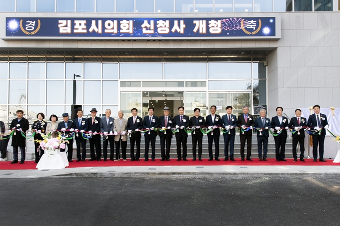 김포시의회 신청사 개청식에 김인수 의장과 내빈들이 테이프 커팅을 진행하고 있다. (사진=김포시의회제공)