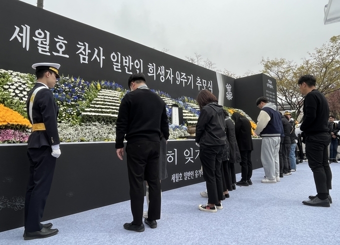 세월호 참사 일반인 희생자 9주기 추모식에서 희생자 유가족들이 묵념하고 있다. ( 사진 = 경기신문DB )