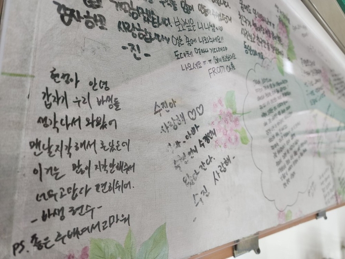 4.16 기억교실 안 게시판에 희생자를 추모하는 메모들이 적혀 있다. (사진=이보현 기자)