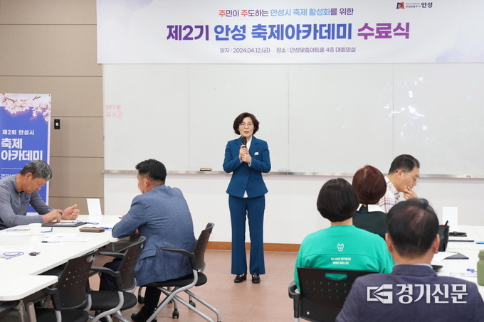 제2기 안성 축제아카데미 수료식에 김보라 시장이 축사를 하고 있다. (사진=안성시 제공)