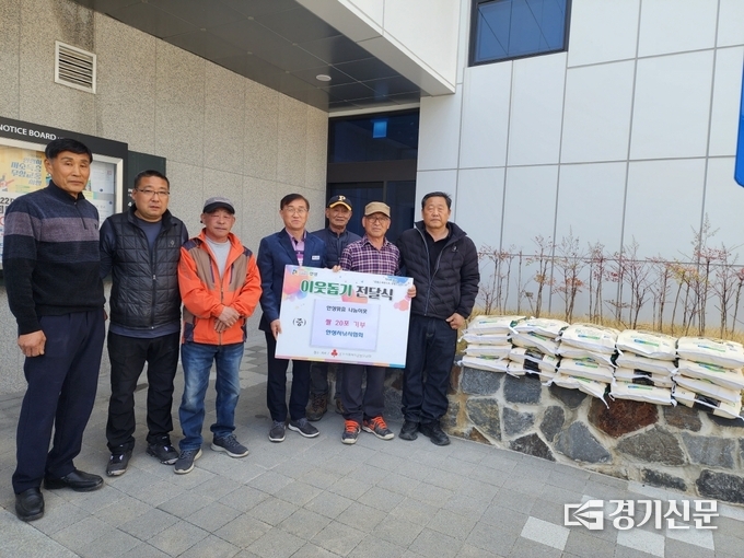 안성시낚시협회가 원곡면사무소에 쌀 200kg를 기탁하고 있다. (사진=안성시 제공)