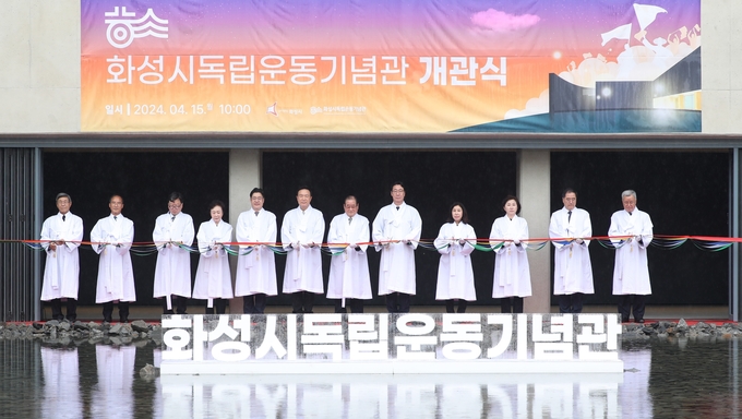 화성시독립운동기념관 개관식 모습. (사진=화성시 제공)