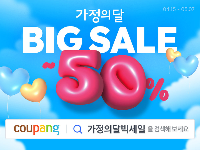 (사진=쿠팡 제공)