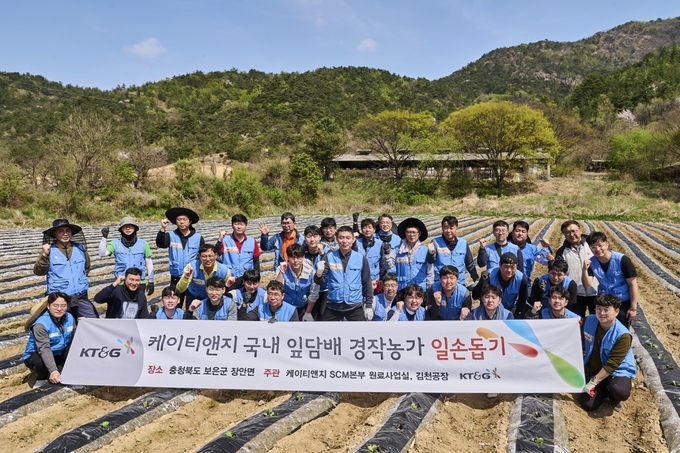 (사진=KT&G 제공)